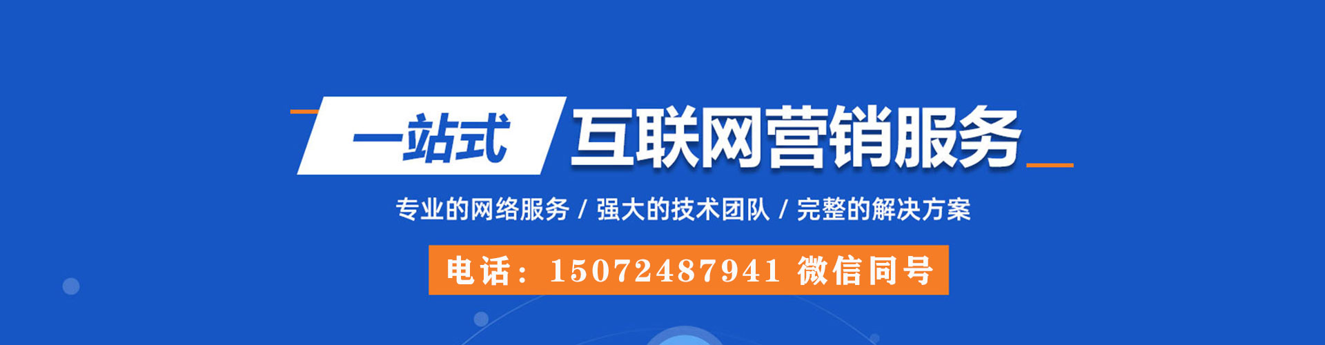 雷波信息流推广